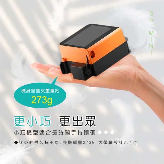 【HANLIN】ZDP21 mini小型手持式噴碼機(噴碼機 手持 小型 智能)