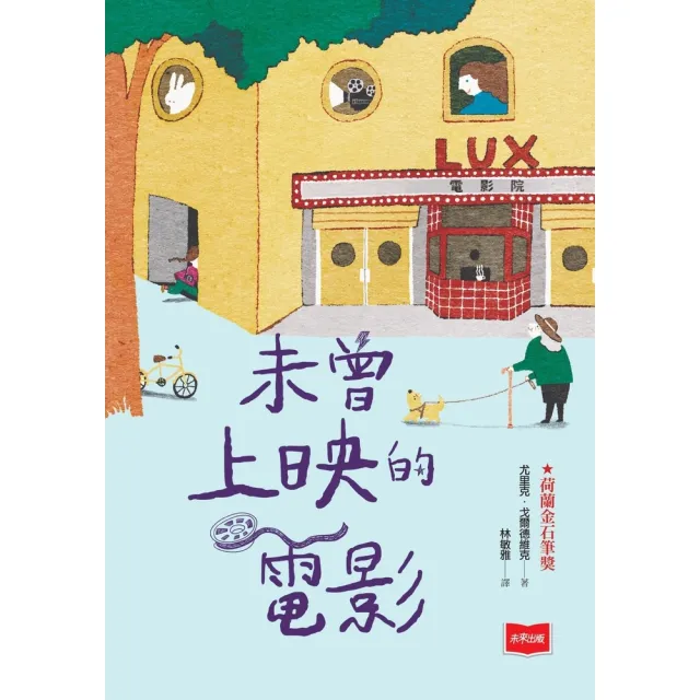 【momoBOOK】未曾上映的電影(電子書)