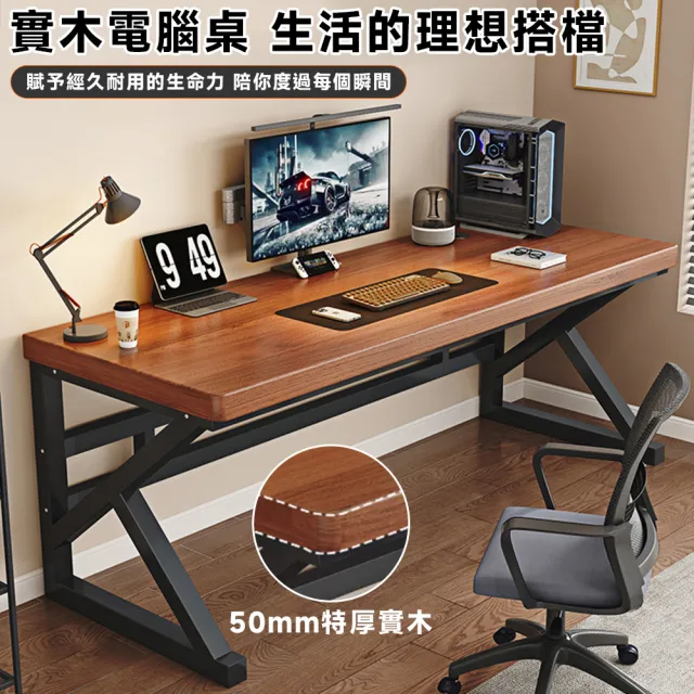 【耐家旗艦店】實木電腦桌 雙人電競桌 鐵藝書桌(100x60x75cm/橡膠木桌面/升級增高書架/雙橫桿/預購15天)
