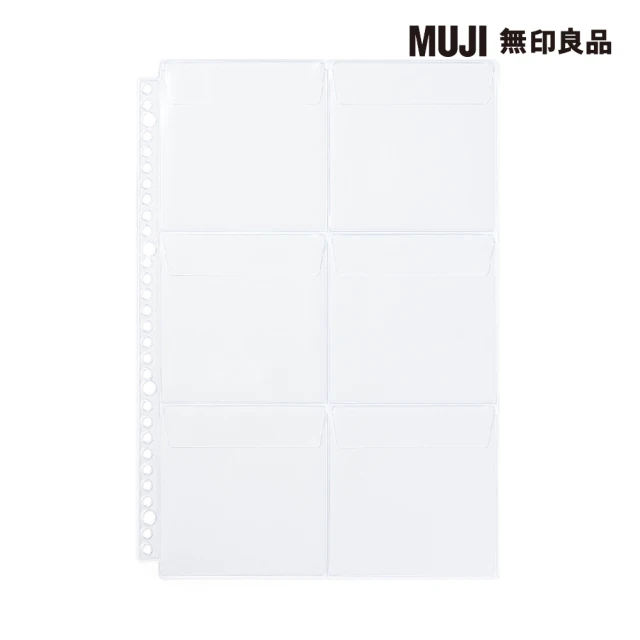 MUJI 無印良品 收藏活頁夾用補充袋/6口袋.A4寬型用.2入