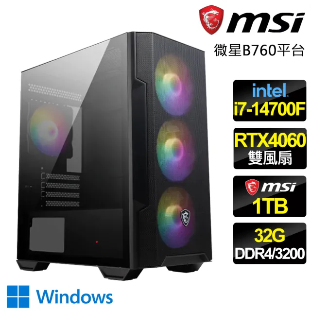 【微星平台】i7二十核Geforce RTX4060 WiN11{祥龍獻瑞}電競電腦(i7-14700F/B760/32G/1TB SSD)