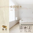 【踏石科技地板】SPC防水耐磨石塑地板 1箱(10片約0.68坪 木紋卡扣式 厚5.5mm)