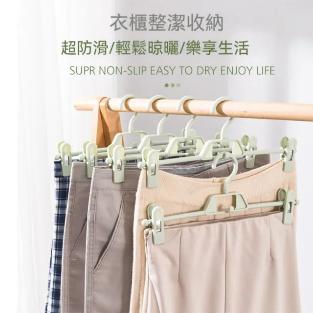 【晴安居】360度旋轉防滑褲夾 可疊掛裙子架乾濕兩用無痕收納夾(4入)