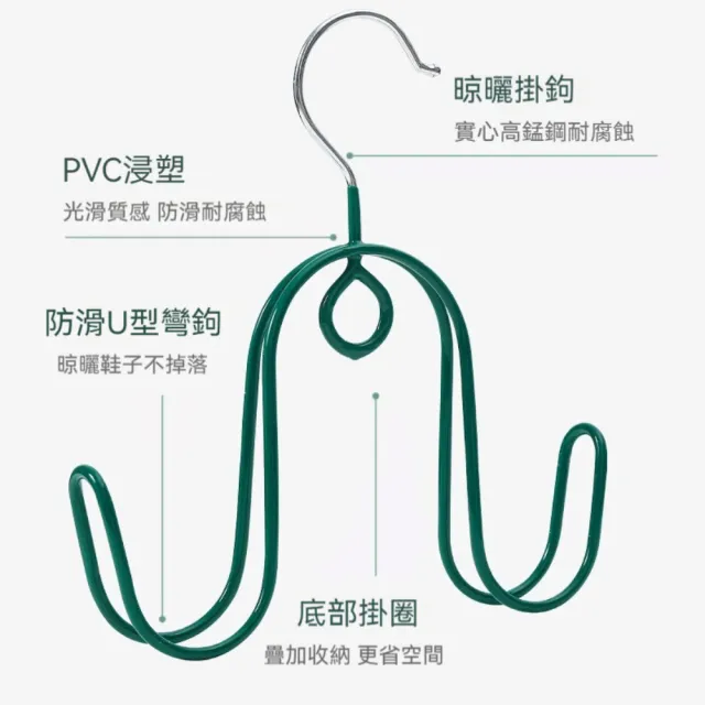 【晴安居】加厚防滑耐用晾鞋架 可疊掛透氣金屬曬鞋掛架(8入)