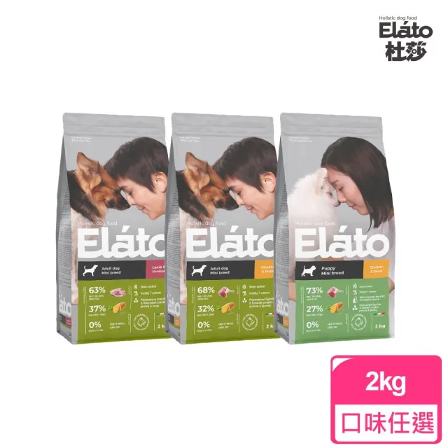 【Elato 杜莎】天然無榖犬糧2kg全系列(狗飼料 幼犬飼料 犬糧 無穀狗糧)
