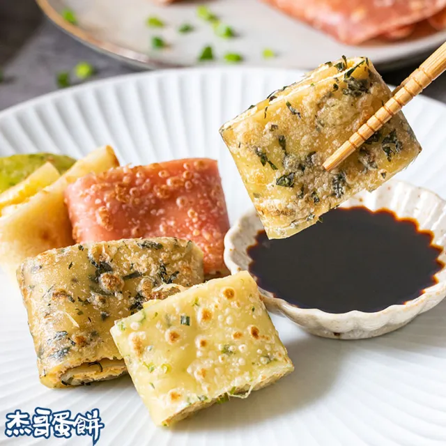【杰哥蛋餅】獨家多口味蛋餅皮40片組(原味/青蔥/韭菜/九層塔/甜菜根 傳統手工揉麵 獨家燙麵工法)