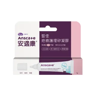 【安適康】皙佳疤痕護理矽凝膠(7g)