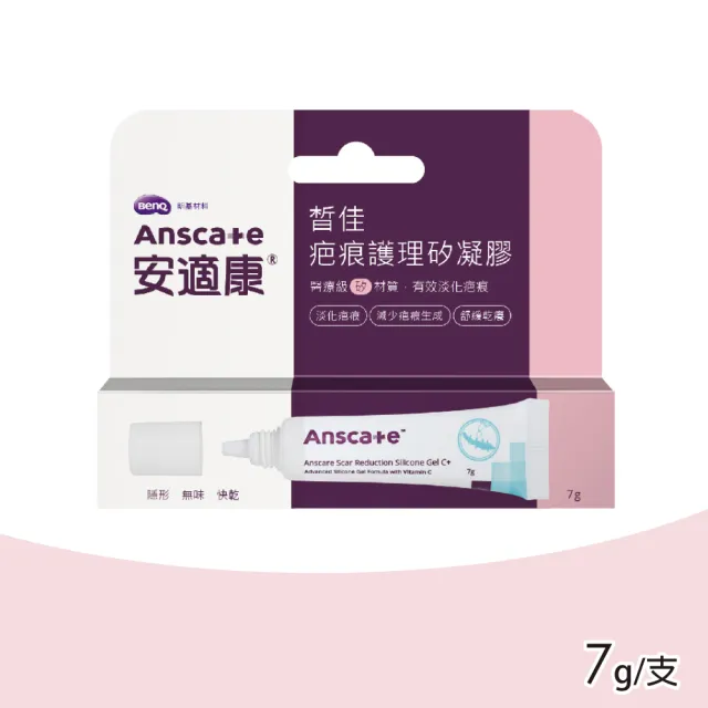 【安適康】皙佳疤痕護理矽凝膠(7g)