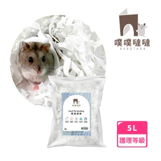 【PUBUTADA 噗噗噠噠】雪絨紙條5L(倉鼠紙棉 墊料 吸水 護理 黃金鼠 三線鼠 沙鼠 科養)