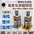【上芳香業】寵物往生 貓咪 紙紮罐頭塔 金條 金磚(金紙 紙紮用品 火化 法會 封條)