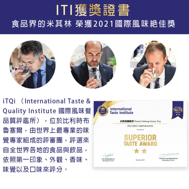 【High Tea】白桃烏龍綠茶4袋組│4gx12入x4袋(香甜蜜桃風味)