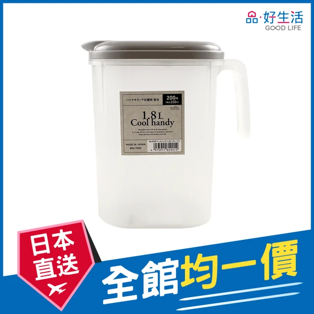 GOOD LIFE 品好生活 日本製 握把式1.8L冷水壺（灰色）(日本直送 均一價)