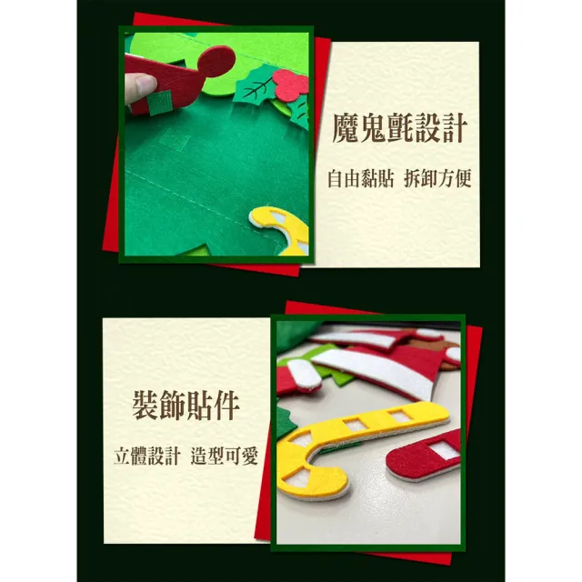 【WIDE VIEW】附燈串DIY毛氈聖誕樹背景掛飾(重複黏貼 掛飾聖誕樹 聖誕節 聖誕老人 裝飾品 場地布置/S001)