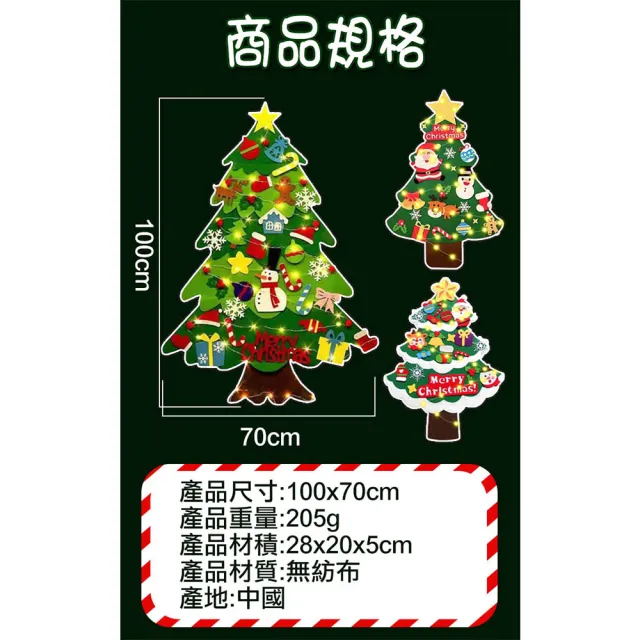【WIDE VIEW】附燈串DIY毛氈聖誕樹背景掛飾(重複黏貼 掛飾聖誕樹 聖誕節 聖誕老人 裝飾品 場地布置/S001)