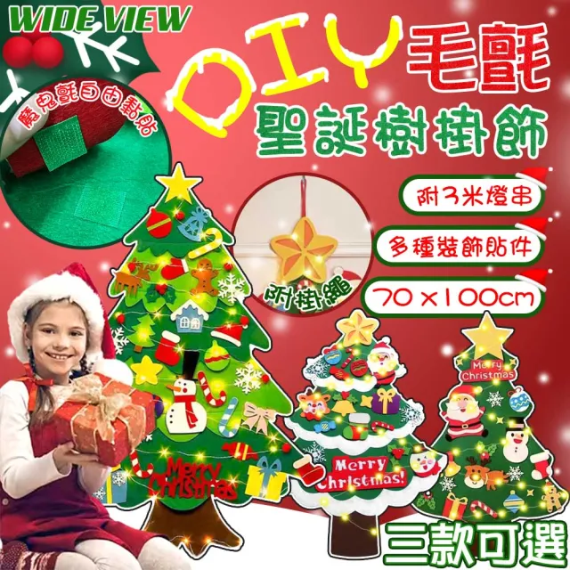 【WIDE VIEW】附燈串DIY毛氈聖誕樹背景掛飾(重複黏貼 掛飾聖誕樹 聖誕節 聖誕老人 裝飾品 場地布置/S001)