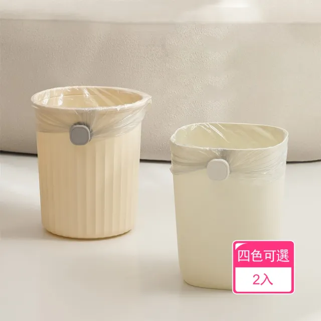 【Dagebeno荷生活】多角度貼合垃圾袋固定鈕扣 垃圾袋不脫落底板可彎固定器(2入組)