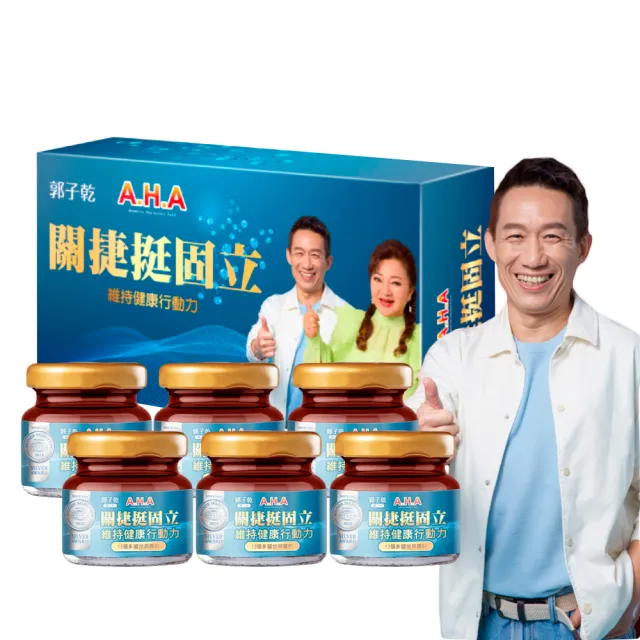 【亞洲健康王】AHA關捷挺固立30g 葷食 共45瓶(D3 MSM 郭子乾白冰冰雙推)