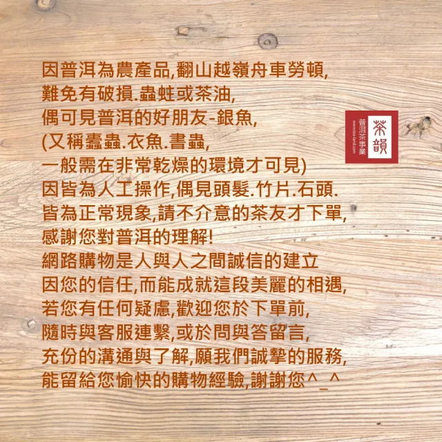 【茶韻】普洱茶2006年下關茶廠南詔御餅生茶餅400g*2藏品組 茶葉禮盒(附茶樣10g.收藏盒.夾鏈袋各1)