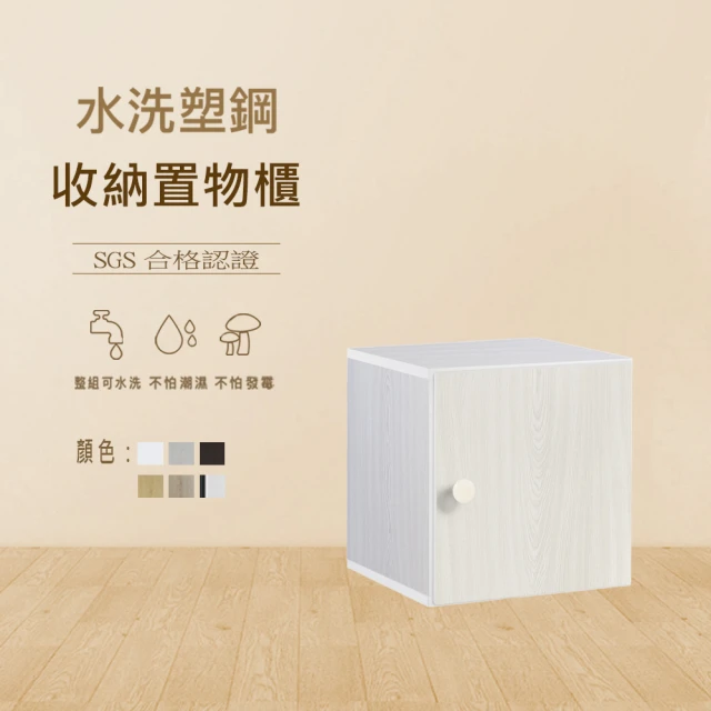 澄品 塑鋼置物收納櫃-桃園以北免運 偏遠除外(寬41.5深3