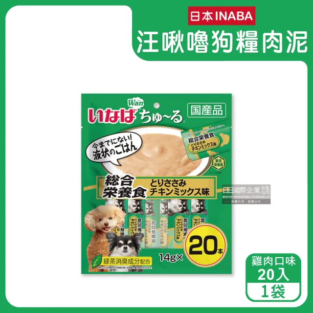 【日本INABA】狗狗主食肉泥包20入/袋(雞柳雞肉/綜合雞肉/關節骨保健/狗點心)