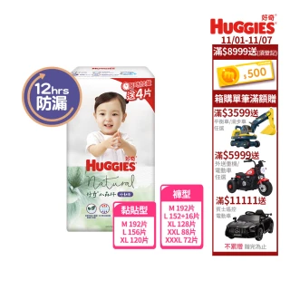 【HUGGIES 好奇】小森林尿布 好動褲 M-XXXL/黏貼型 M-XL(紙尿褲/尿布/箱)