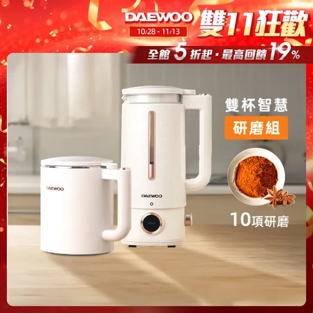 【DAEWOO 韓國大宇】智慧營養調理機800ml(DW-BD001)+研磨杯(DW-BD001B)