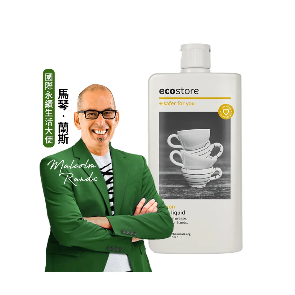 【ecostore 宜可誠】無毒環保超濃縮洗碗精-經典檸檬500ml(植萃/猶太潔食認證/無人工香精色素)