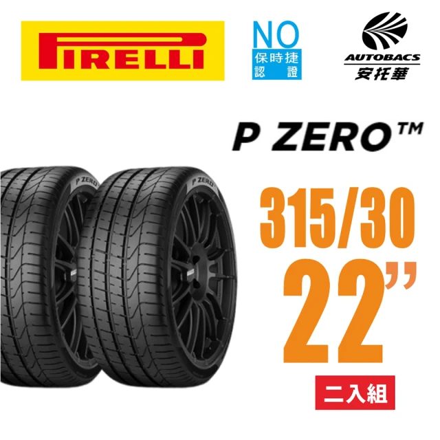 PIRELLI 倍耐力 P Zero P-Z4 Elect 