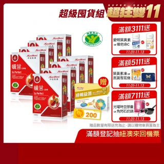 【Nutrimate 你滋美得】孅甘 紅膠囊 x8入(共240粒;吳淡如代言/健字號/不易形成體脂肪/EGCG/CCDr)