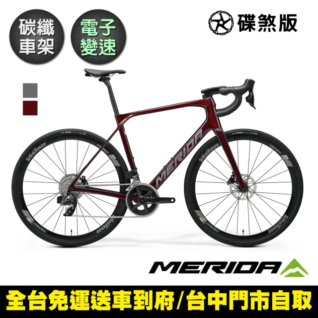 MERIDA 美利達 斯特拉SCULTURA ENDURANCE RIVAL-EDITION 碳纖維全能型長程跑車(無附踏板/SRAM無線變速)