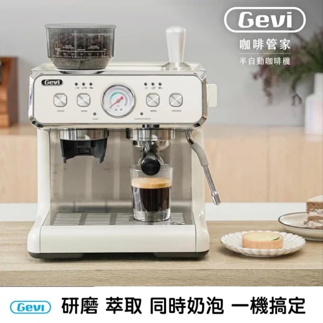 Gevi 咖啡管家《三合一半自動咖啡機》雙加熱塊/研磨/萃取/同時奶泡(六件組大全配豪華版)