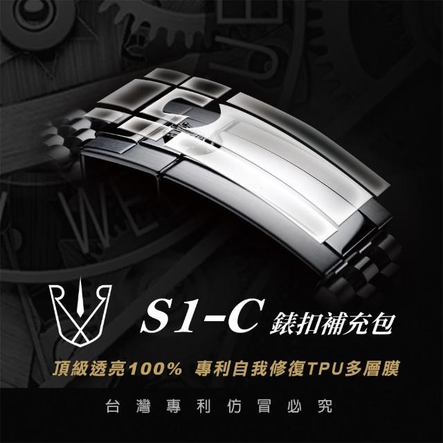 【RX8-I】第7代保護膜 勞力士ROLEX 錶扣補充包系列腕錶、手錶貼膜(不含手錶)