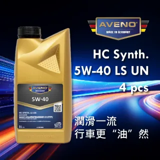 【AVENO】HC Synth. 5W40 LS UN合成機油組(4入)