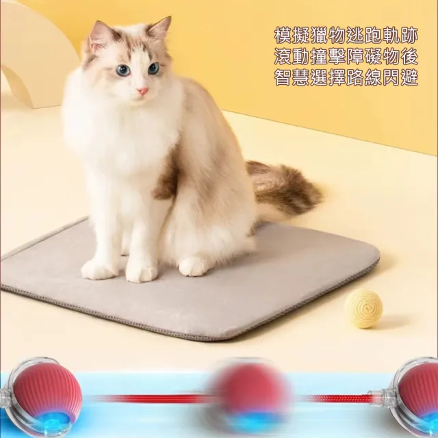 【AFAMIC 艾法】智能電子LED彩燈不規則滾動防水寵物玩樂解憂球(原廠正貨 逗貓棒 互動 運動 貓狗 寵物球)