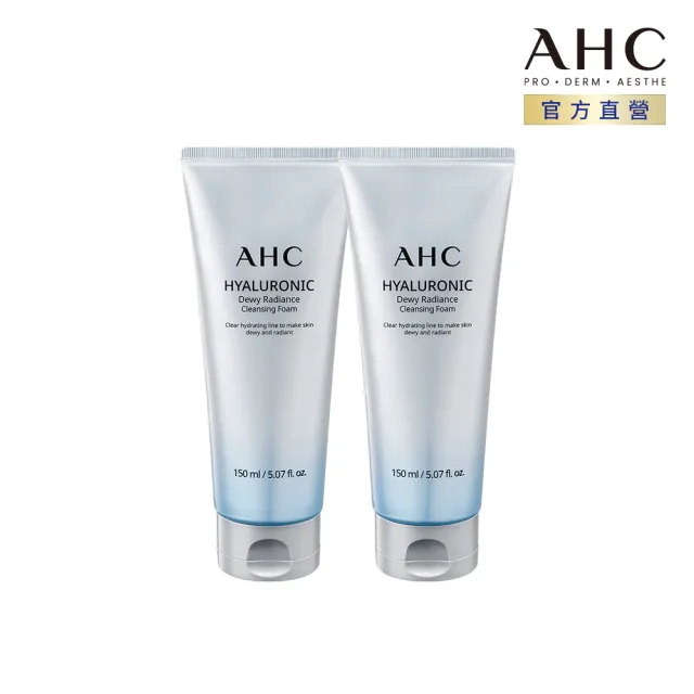 【AHC】買1送1★超能玻尿酸肌亮潔顏乳150ml(潔顏乳 泡沫細緻 洗完不緊繃)