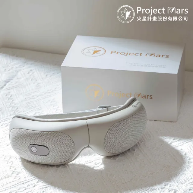 【Project Mars 火星計畫】火星計畫冥想按摩舒壓眼罩 熱敷眼罩(加熱迅速/眼睛痠痛舒緩)