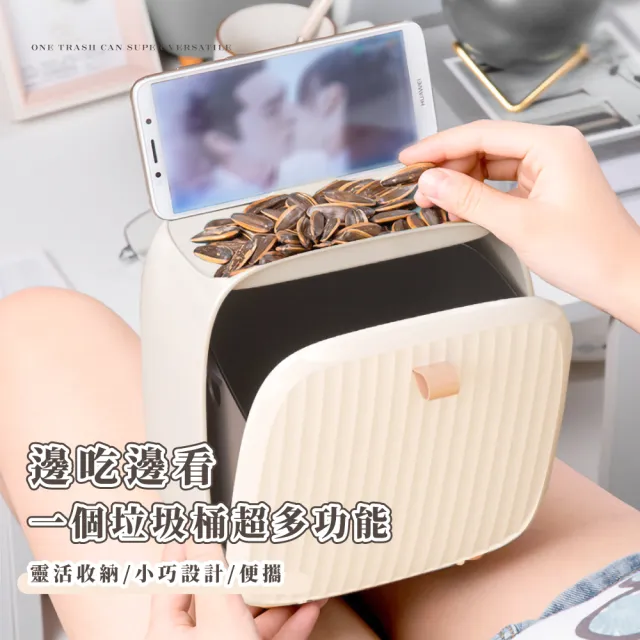 【辦公紙簍】高顏質桌上翻蓋垃圾桶(垃圾袋 手機支架 垃圾筒 家用 帶蓋收納桶 收納盒 置物盒 整理盒)