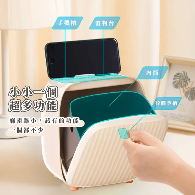 【辦公紙簍】高顏質桌上翻蓋垃圾桶(垃圾袋 手機支架 垃圾筒 家用 帶蓋收納桶 收納盒 置物盒 整理盒)