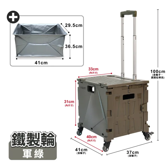 【ONE HOUSE】櫻藤新型加固4輪折疊購物車+特大款防水袋-1組(買菜車 收納車 推車 手推車)