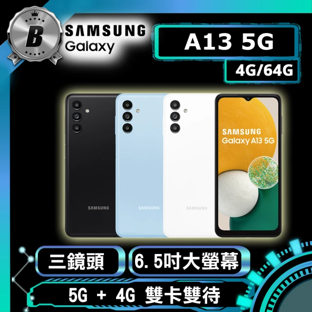 Samsung 三星 B級福利品 Galaxy A13 5G （4G/64G）(贈 空壓殼)