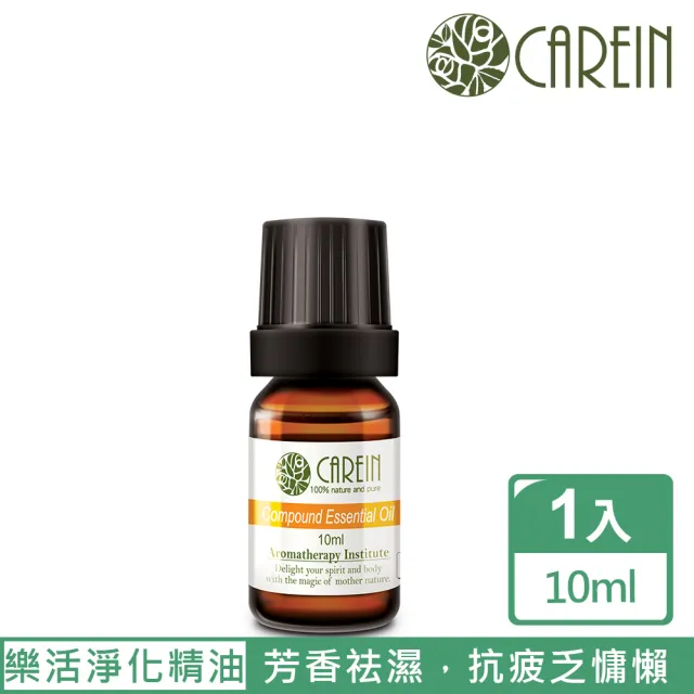 【康茵CAREIN】樂活淨化精油 10ml 1入(配方純精油系列)