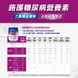 【Boscogen 百仕可】鉻護糖尿病特字號營養素240ml*48入(臨床醫學實證 4週有效維持良好營養狀態)