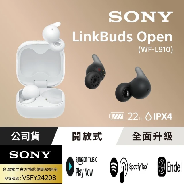 SONY 索尼 LinkBuds Open 開放式真無線耳機 WF-L910(台灣公司貨保固12個月)