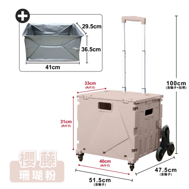 【ONE HOUSE】櫻藤8輪折疊購物車+特大款防水袋 -1組(買菜車 收納車 推車 手推車)