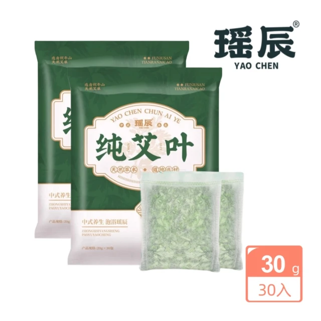 楠陽艾 純艾葉泡澡包足浴包20g*30入(艾草包 泡腳包 泡澡包 中藥泡腳包 草本足浴包)