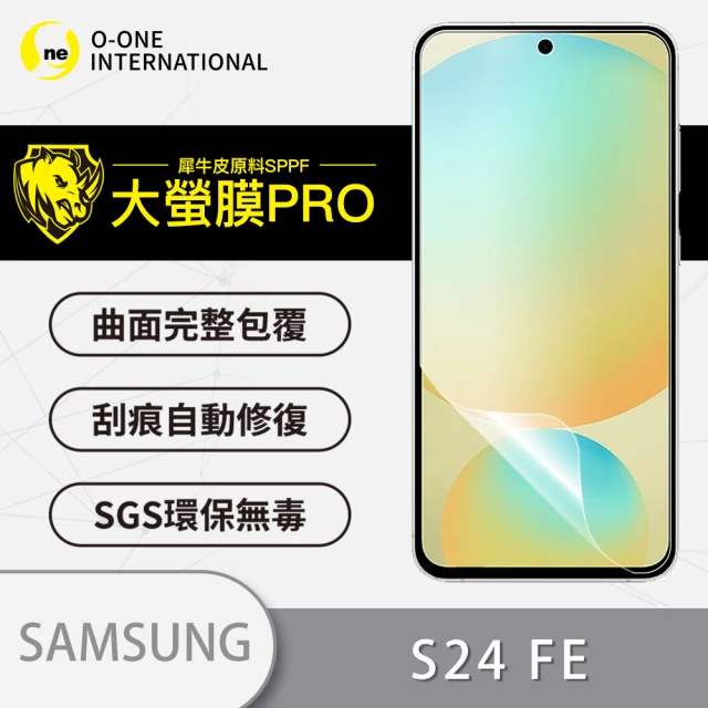 o-one Samsung Galaxy S24FE 手機螢幕保護貼(頂級原料犀牛皮 輕微刮痕自動修復)