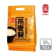 【E-BEN 一本】養生沖泡榖粉 古法研磨養生沖泡飲(杏仁茶_芝麻糊_燕麥飲)