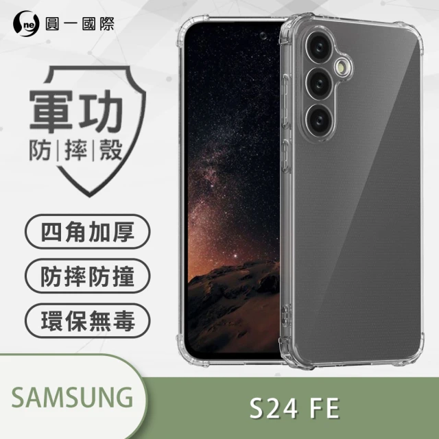 o-one Samsung 三星 S24FE 軍功防摔手機保護殼