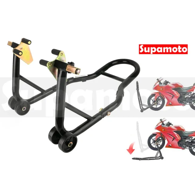 【Supamoto】機車前後輪駐車架 (停車架/頂高器/駐車台/前叉/搖臂/美容/維修/保養/其他改裝用品)