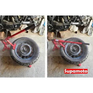 【Supamoto】簡易手動拆胎器 (機車/剝胎/撥胎器/拔胎器/維修/補胎工具)
